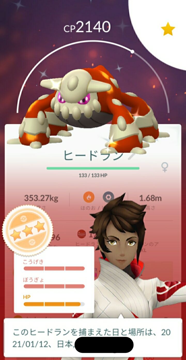ガチ案件だぞwwヒードランってなにか使い道はあったっけ ポケモンgo速報まとめ ガチ案件だぞwwヒードランってなにか使い道はあったっけ ポケモンgo速報まとめ