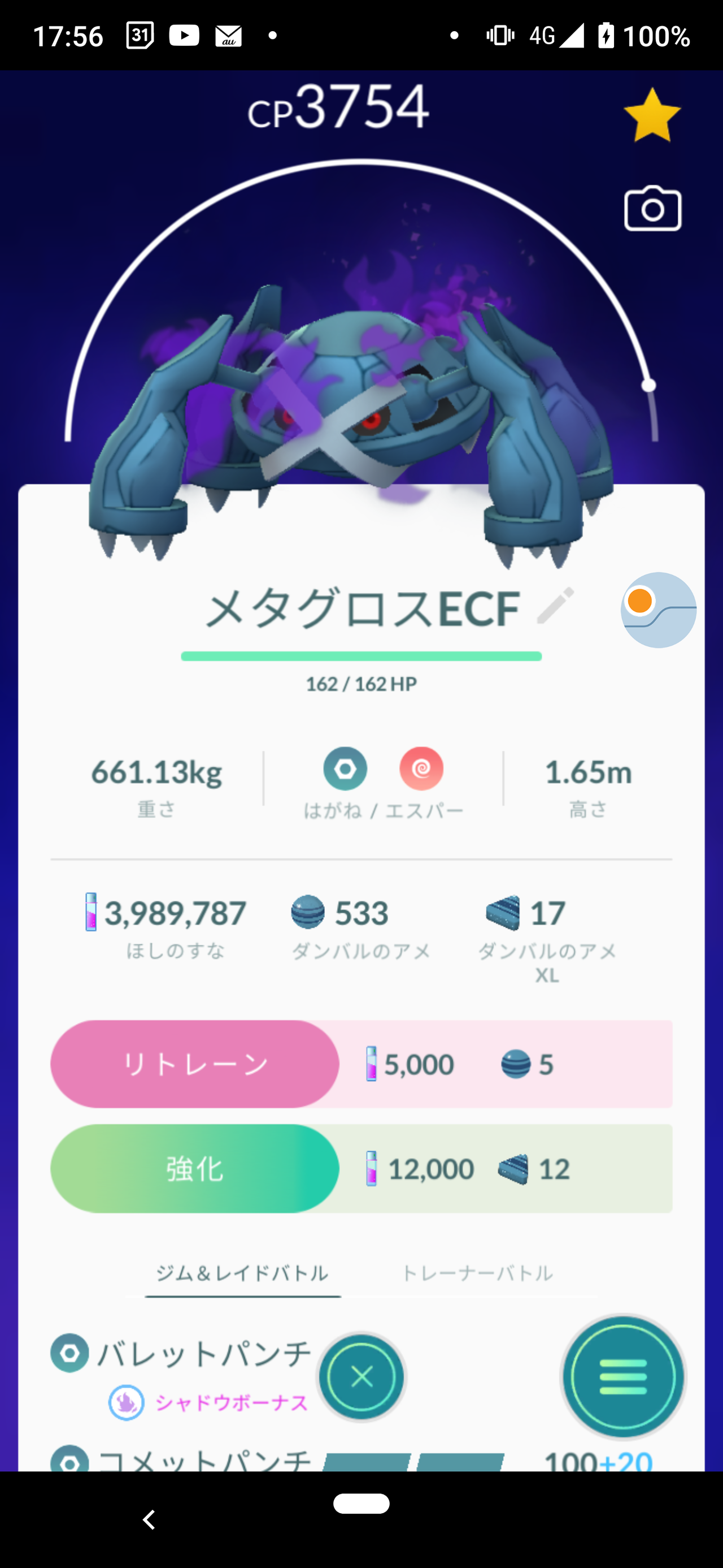 シシガミ様に備えろｗｗゼルネアスの対策ポケモンがこちらｗｗ ポケモンgo速報まとめ