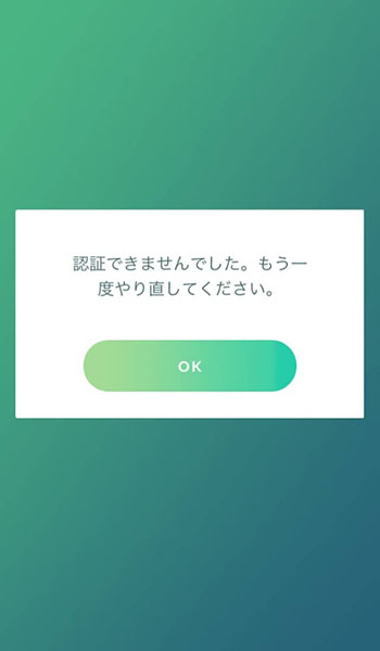 林檎アプデエラー2