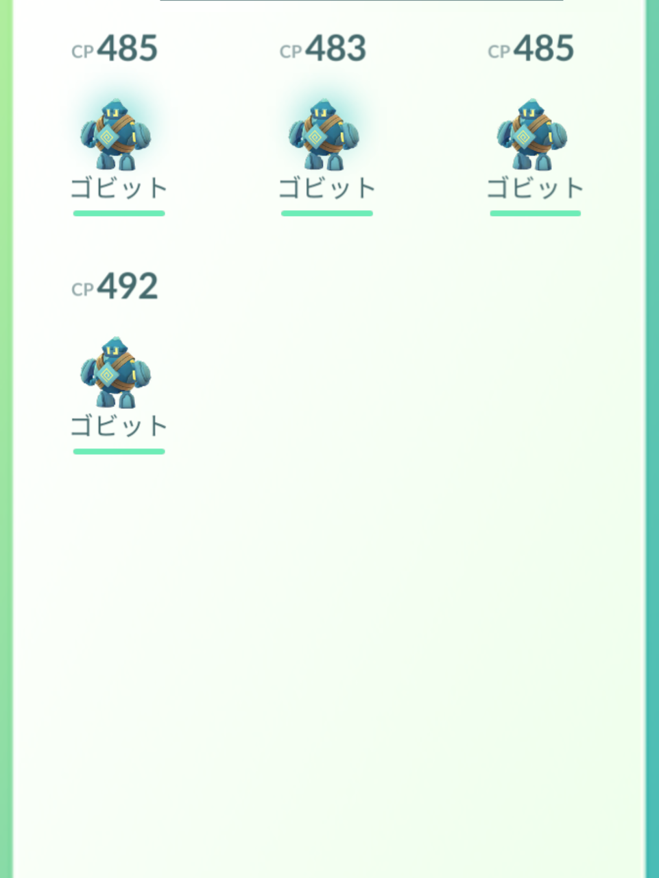 ゴルーグって使えるの 適当なので図鑑埋めだけしたけど早まったかwww ポケモンgo速報まとめ ゴルーグって使えるの 適当なので図鑑埋めだけしたけど早まったかwww ポケモンgo速報まとめ