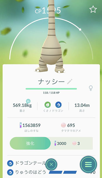 ポケモンgo 何かの条件でアローラナッシーに進化するようにしてあるんだと思うんだが ポケモンgo速報まとめ