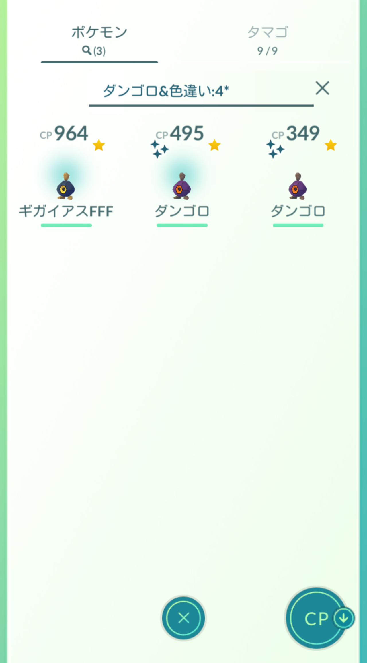 まだなんだけどおれだけ 色違いダンゴロは行き渡ったようだなwww ポケモンgo速報まとめ まだなんだけどおれだけ 色違いダンゴロは行き渡ったようだなwww ポケモンgo速報まとめ