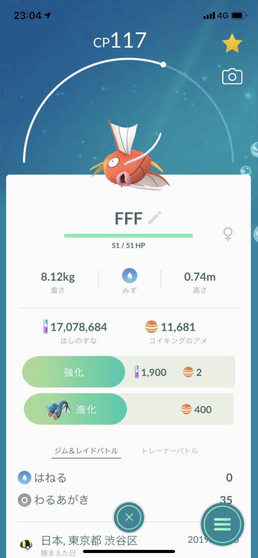 今は砂だろ砂ｗｗｗすげえなｗ俺も砂富豪になりてえなあｗｗｗ ポケモンgo速報まとめ