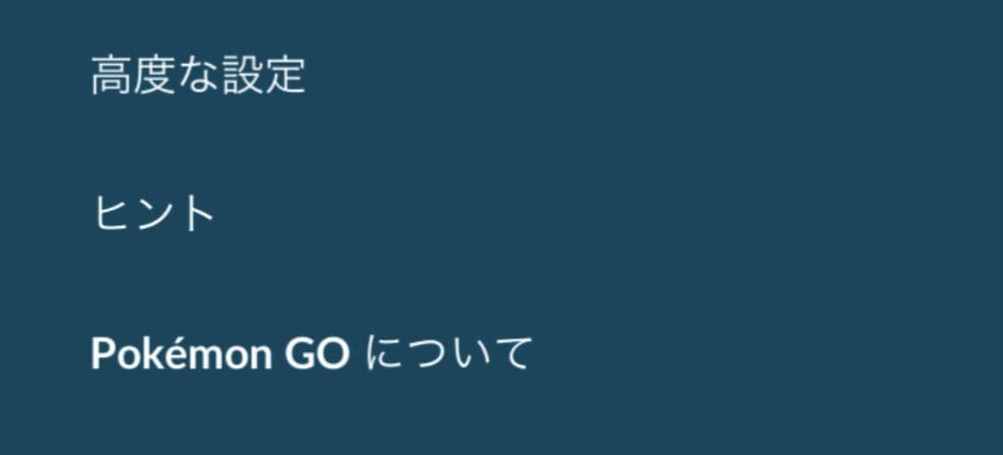 ヌルヌルでｗｗリフレッシュレートの変更が可能にｗｗ ポケモンgo速報まとめ