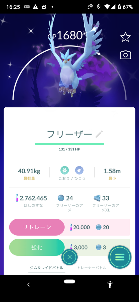 今月Sフリーザー3