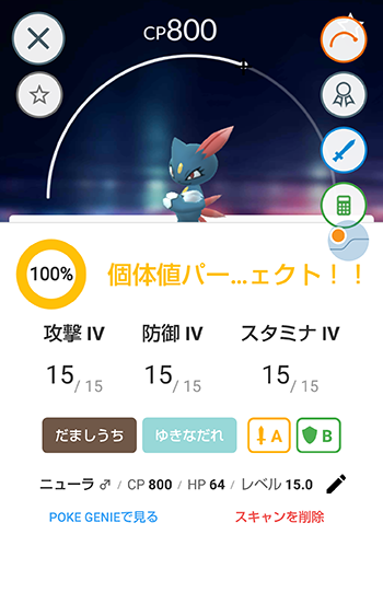 ポケモンgo 超うらやましいぞ ニューラの巣 ポケモンgo速報まとめ ポケモンgo 超うらやましいぞ ニューラの巣 ポケモンgo速報まとめ