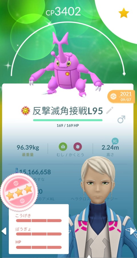 メガヘラ自慢1