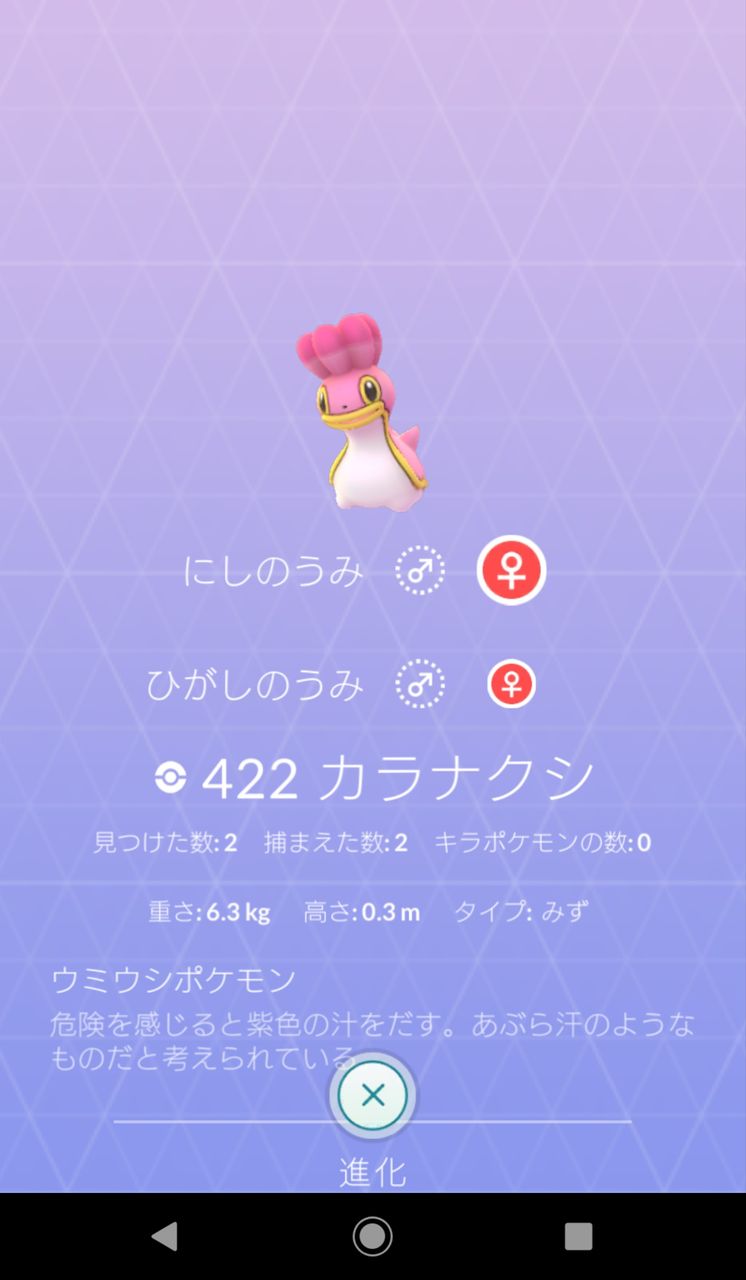 ポケモンgo マジで カラナクシ15分限定実装とか誰も気づくわけないな ポケモンgo速報まとめ ポケモンgo マジで カラナクシ15分限定実装とか誰も気づくわけないな ポケモンgo速報まとめ