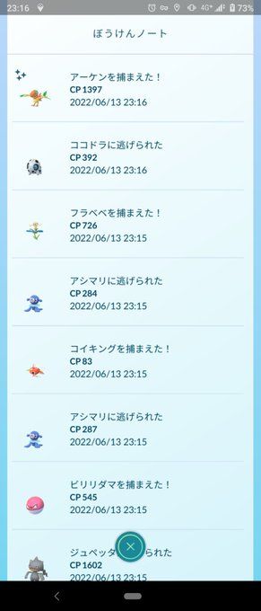 ポケカCC捕獲2