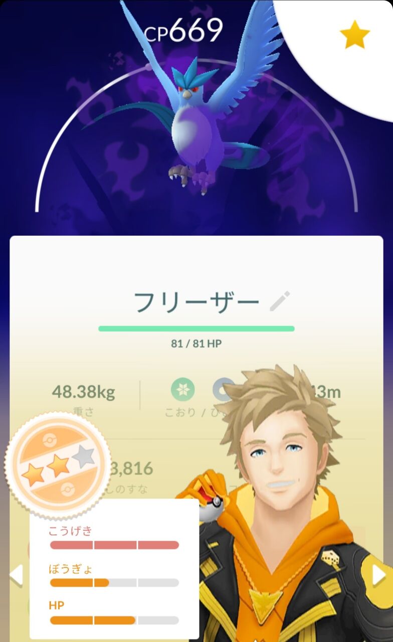 今日の収穫ｗｗアメ突っ込むとしたらどっちの個体値が優先度高い ポケモンgo速報まとめ