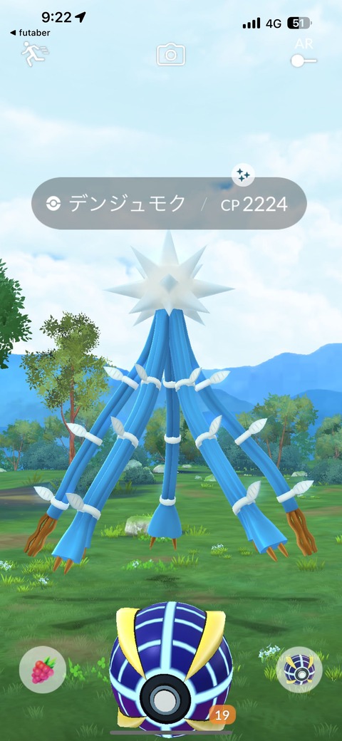 Global色デンジュモク招1