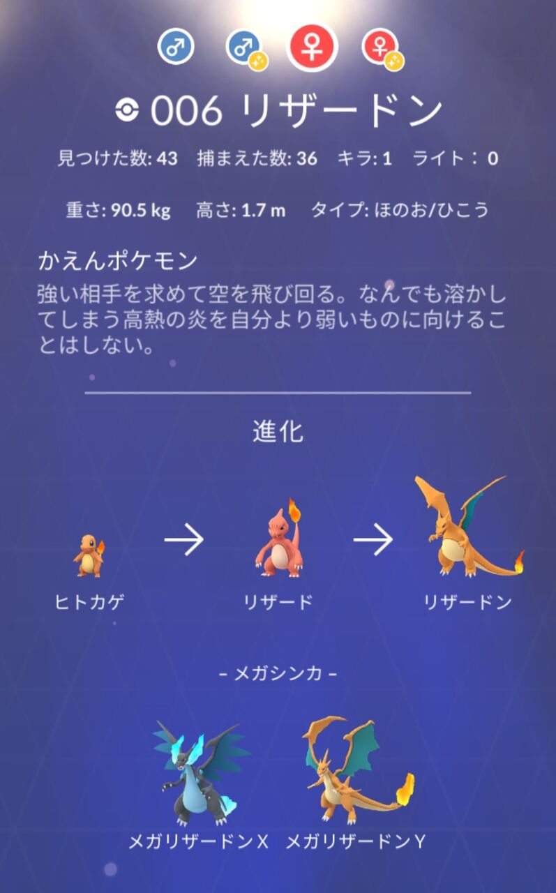 メガシンカした状態のポケモンって図鑑に載る ポケモンgo速報まとめ