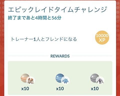 Epicフレンド0