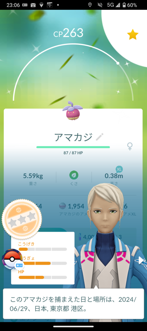 8th色収穫4