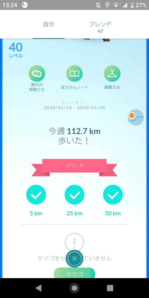 週間50km卵3
