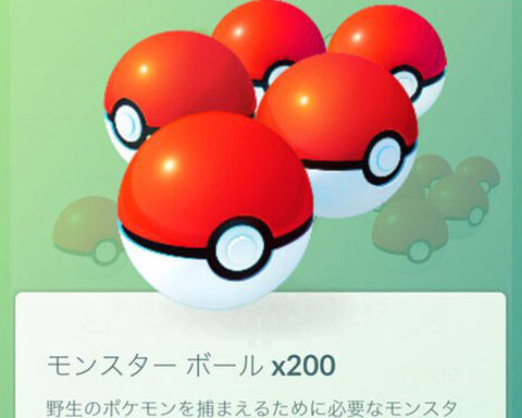 無限に手に入るよねｗｗモンスターボールがなくなっててｗｗ ポケモンgo速報まとめ