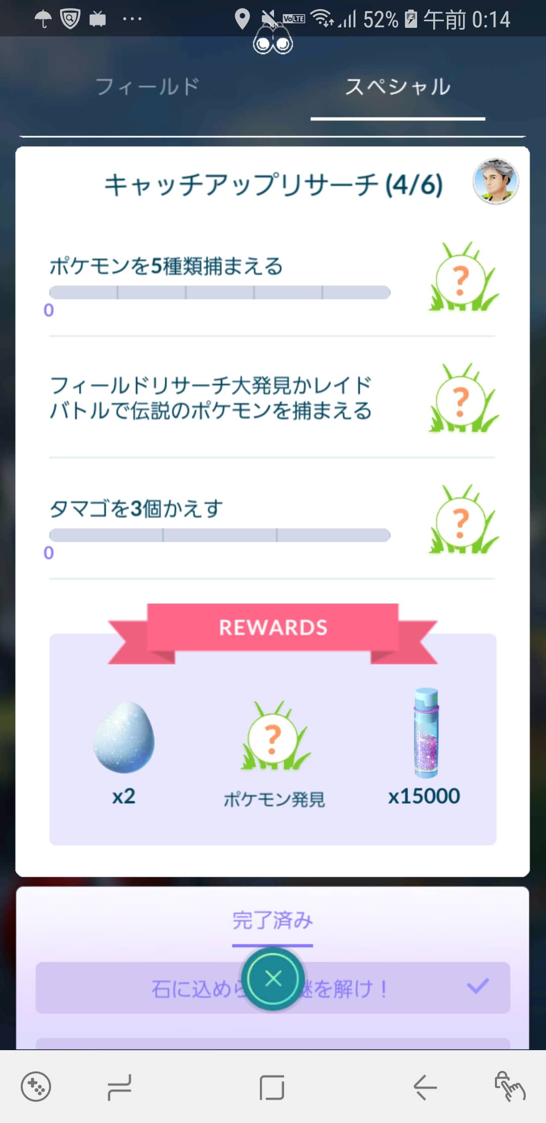 ポケモンgo フレンド一気に増やしすぎてギフト間に合わん ポケモンgo速報まとめ