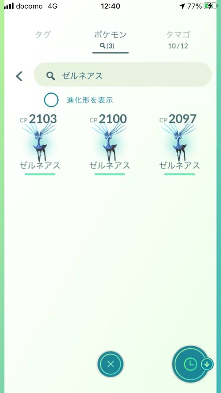 ゼルネアスの成果ｗｗつまり繰り返していけば100 にｗｗ ポケモンgo速報まとめ