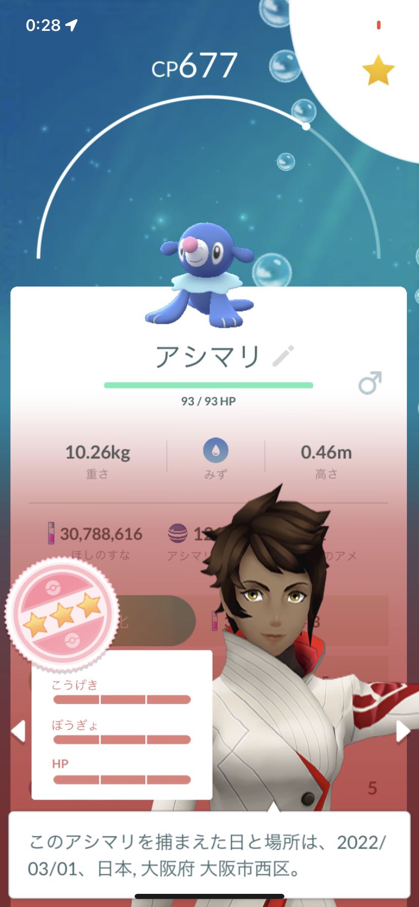 アシマリの100 捕まえててｗｗアローラへようこそ ポケモンgo速報まとめ