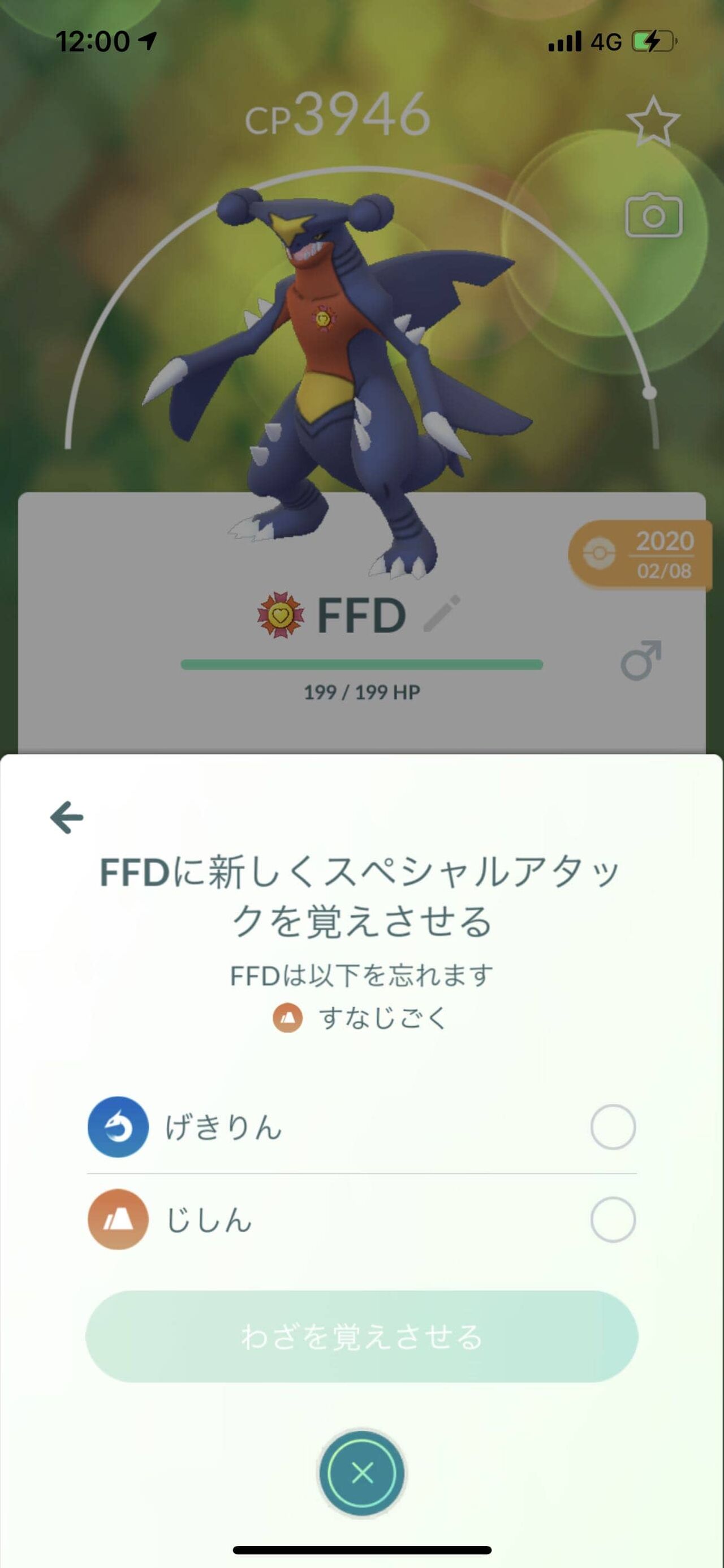 ガブリアスのだいちのちからってバトルリーグで使い道あるの ポケモンgo速報まとめ