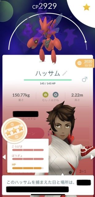 腕がなるぜｗｗ次のメガシンカはメガハッサムなの ポケモンgo速報まとめ