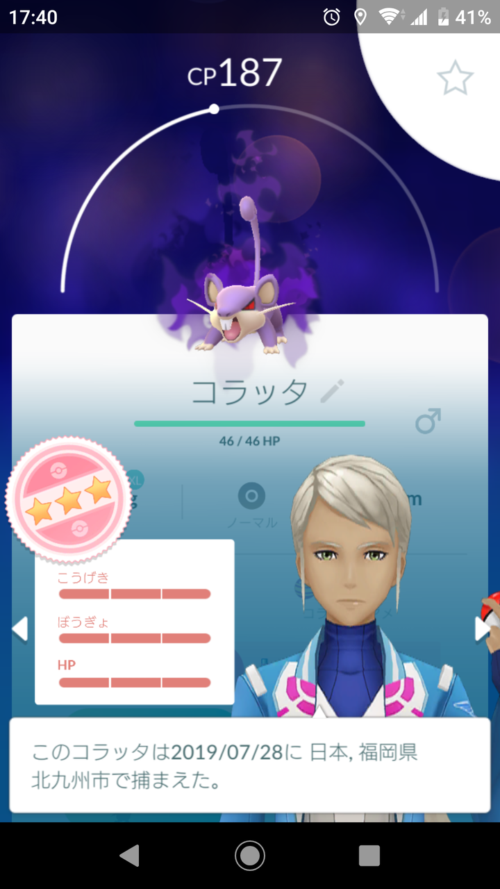 ロケット団員のクロバットとゴルバットの技くそ早いけど何使ってるんだ ポケモンgo速報まとめ