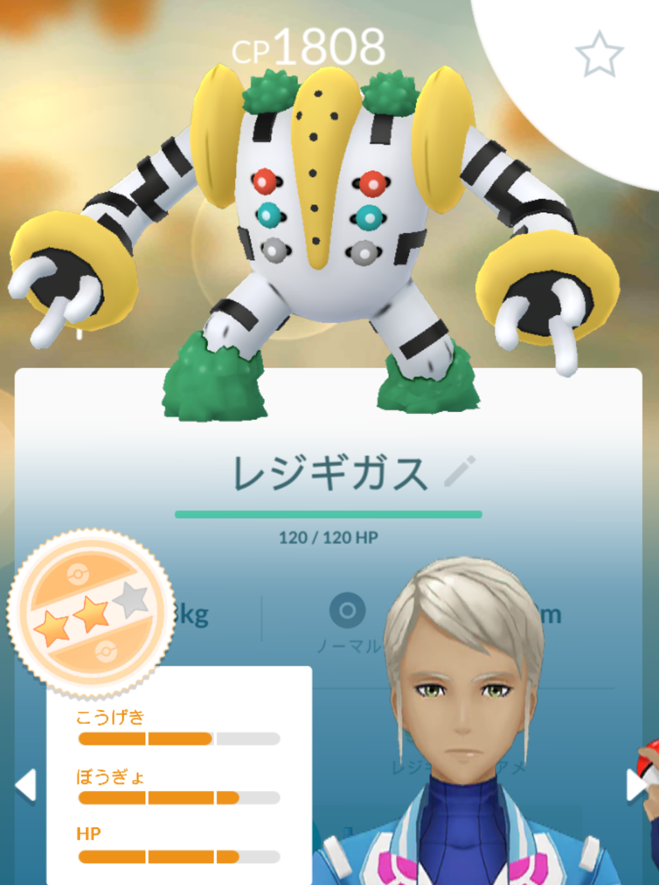 何が目覚めるパワーやｗｗｗギガインパクトどこいったｗｗｗ ポケモンgo速報まとめ