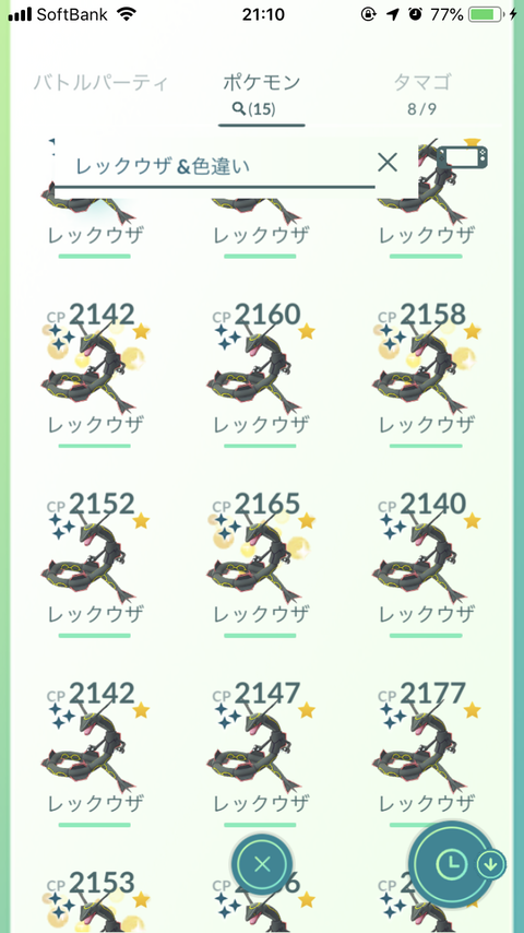 RECゴール2