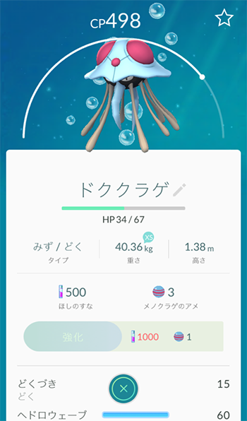 ポケモンgo マジで鬱陶しい 対戦でマリルリが来たらも降参するしかねぇ ポケモンgo速報まとめ