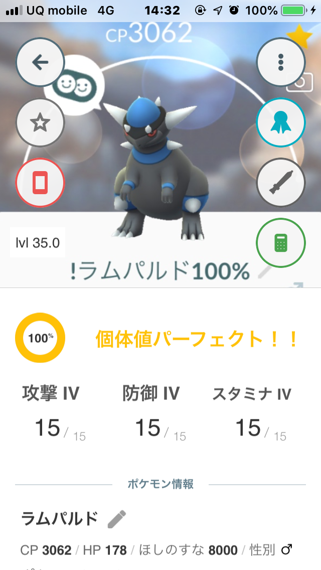 ポケモンgo 羨まし過ぎる ズガイドスをようやっとpl35まで持ってきた ポケモンgo速報まとめ