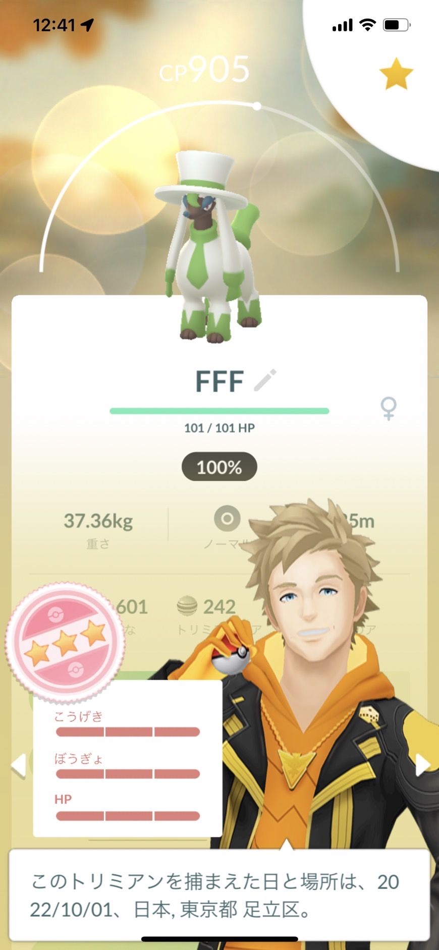 100％個体値ゲットしたwwファッションウィークの成果ww : ポケモンGO速報まとめ