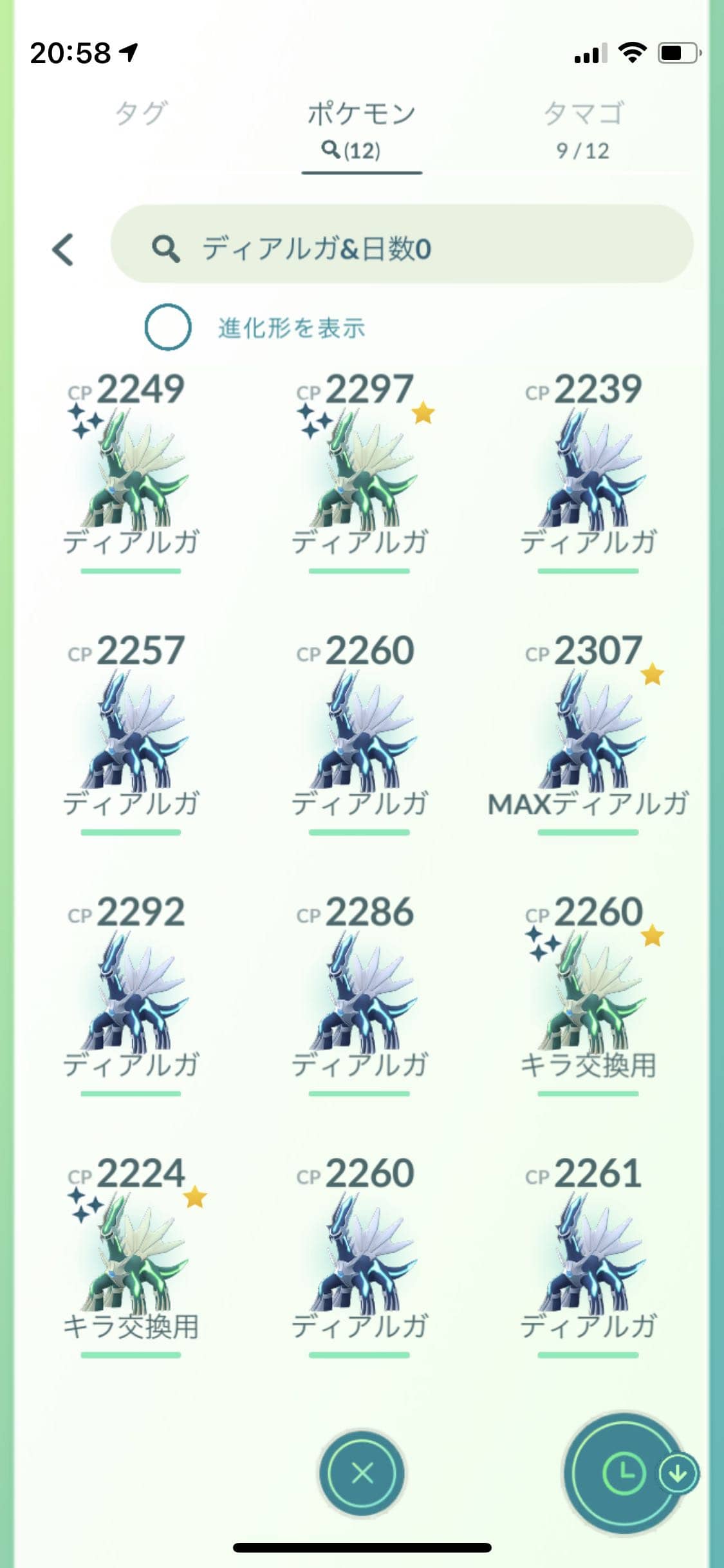 色違い出たｗｗディアルガって色補正高いの ポケモンgo速報まとめ