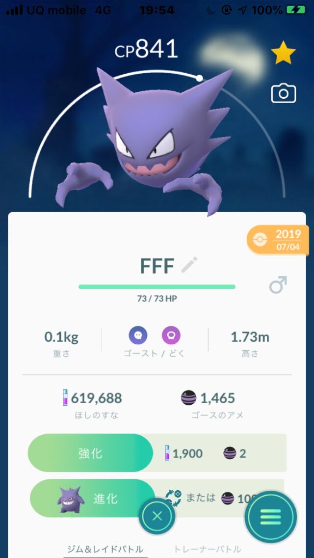 したでなめるゲンガーまた作れるのかｗｗｗこっちのナイアンは本当に有能だよねｗｗｗ ポケモンgo速報まとめ