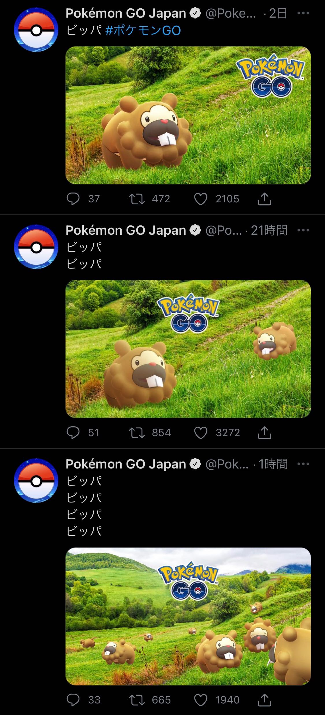 クソイベじゃんwwん ビッパ増えてる ポケモンgo速報まとめ クソイベじゃんwwん ビッパ増えてる ポケモンgo速報まとめ