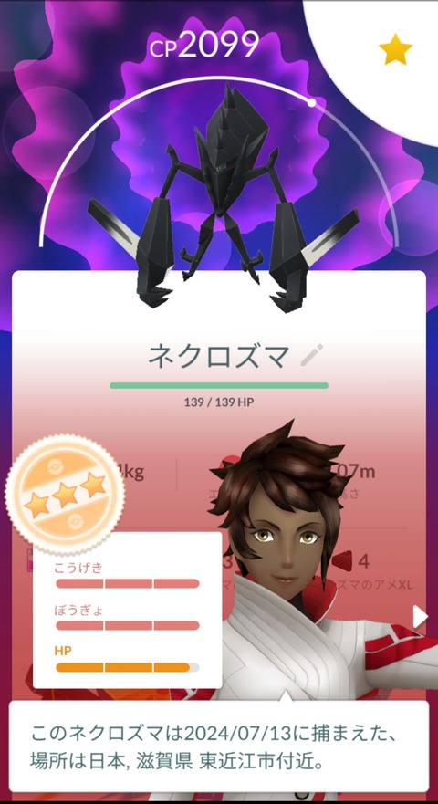 GlobalネクロズマFFF行渡5