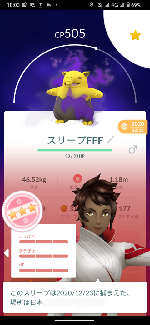 SポケモンFFF自慢3