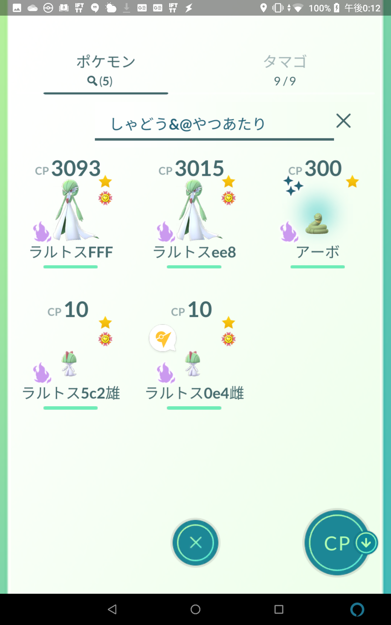 進化したらまたやつあたりになる そんなにやつあたりされたいのかwww ポケモンgo速報まとめ 進化したらまたやつあたりになる そんなにやつあたりされたいのかwww ポケモンgo速報まとめ