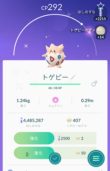 色違いヒノアラシでた3