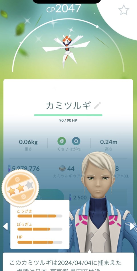 色カミツルギ初日1