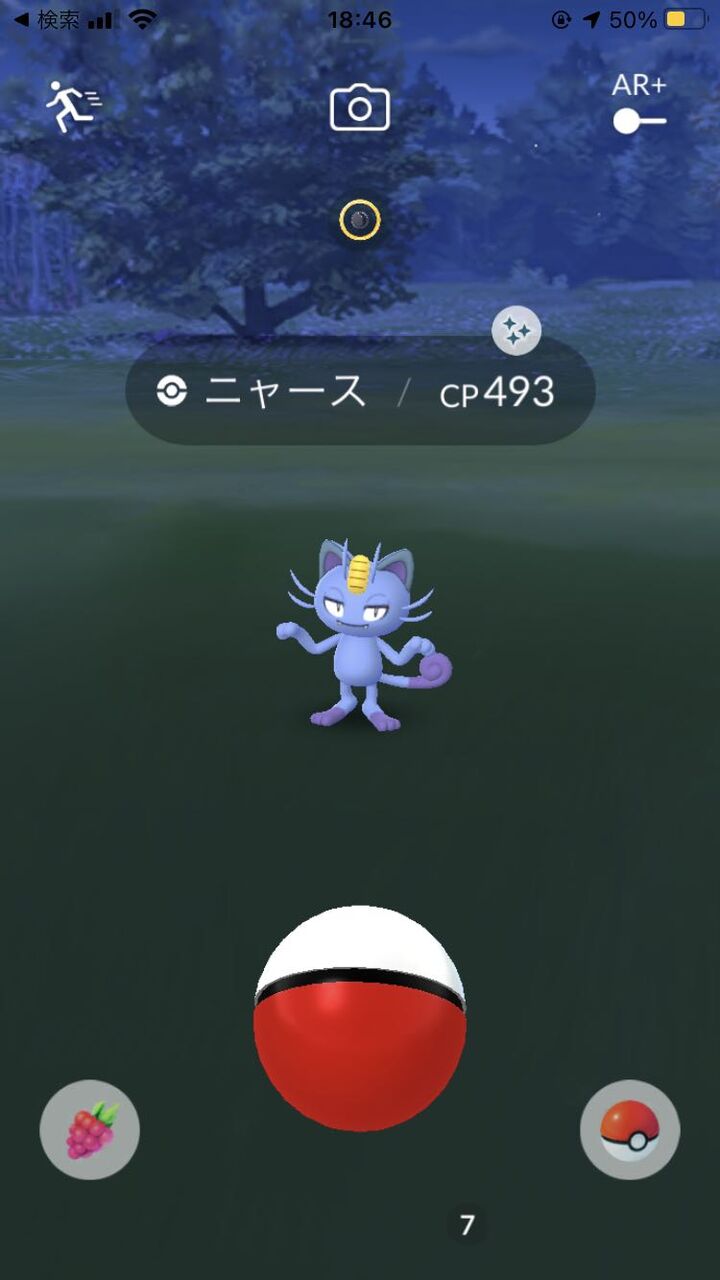 色違いアローラニャースは手に入ったかい スポットライトアワーの収穫ww ポケモンgo速報まとめ 色違いアローラニャースは手に入ったかい スポットライトアワーの収穫ww ポケモンgo速報まとめ