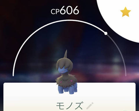 [コンプリート！] ポケモン モノズ 顔 171596-ポケモン モノズ 顔