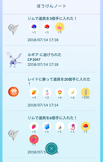 ポケモンgo ルギアは6連続で逃げられるとか初めての事態だった ポケモンgo速報まとめ ポケモンgo ルギアは6連続で逃げられるとか初めての事態だった ポケモンgo速報まとめ