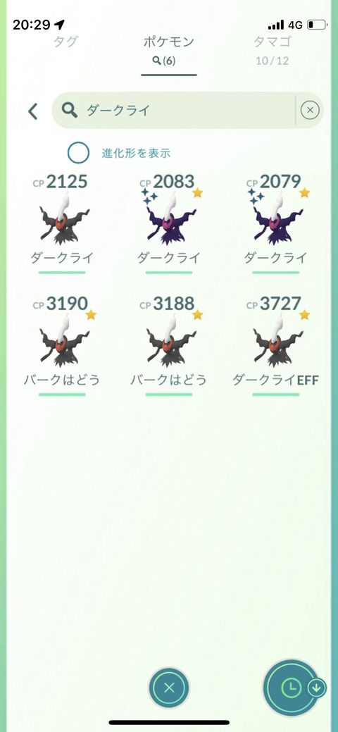 HWダークライFFF色無1