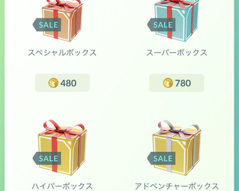 課金するしかないのかなぁ キズぐすりもげんきのかけらもなくなった ポケモンgo速報まとめ 課金するしかないのかなぁ キズぐすりもげんきのかけらもなくなった ポケモンgo速報まとめ