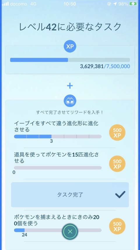 Lvupチャレンジ5