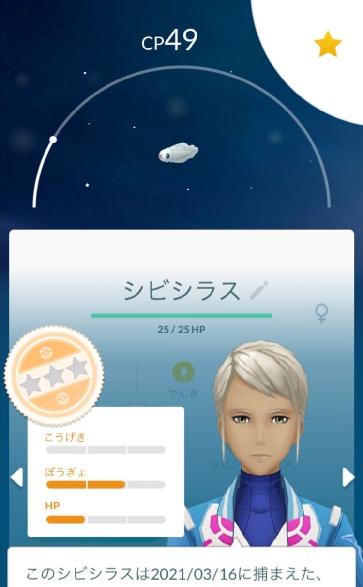 野生で湧いてる シビシラスを捕まえると影が見えなくなるバグとかww ポケモンgo速報まとめ 野生で湧いてる シビシラスを捕まえると影が見えなくなるバグとかww ポケモンgo速報まとめ