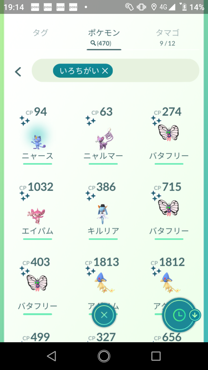 コイツ色違い居たんだｗｗまだだ まだシママの色違いが出るはずｗｗ ポケモンgo速報まとめ