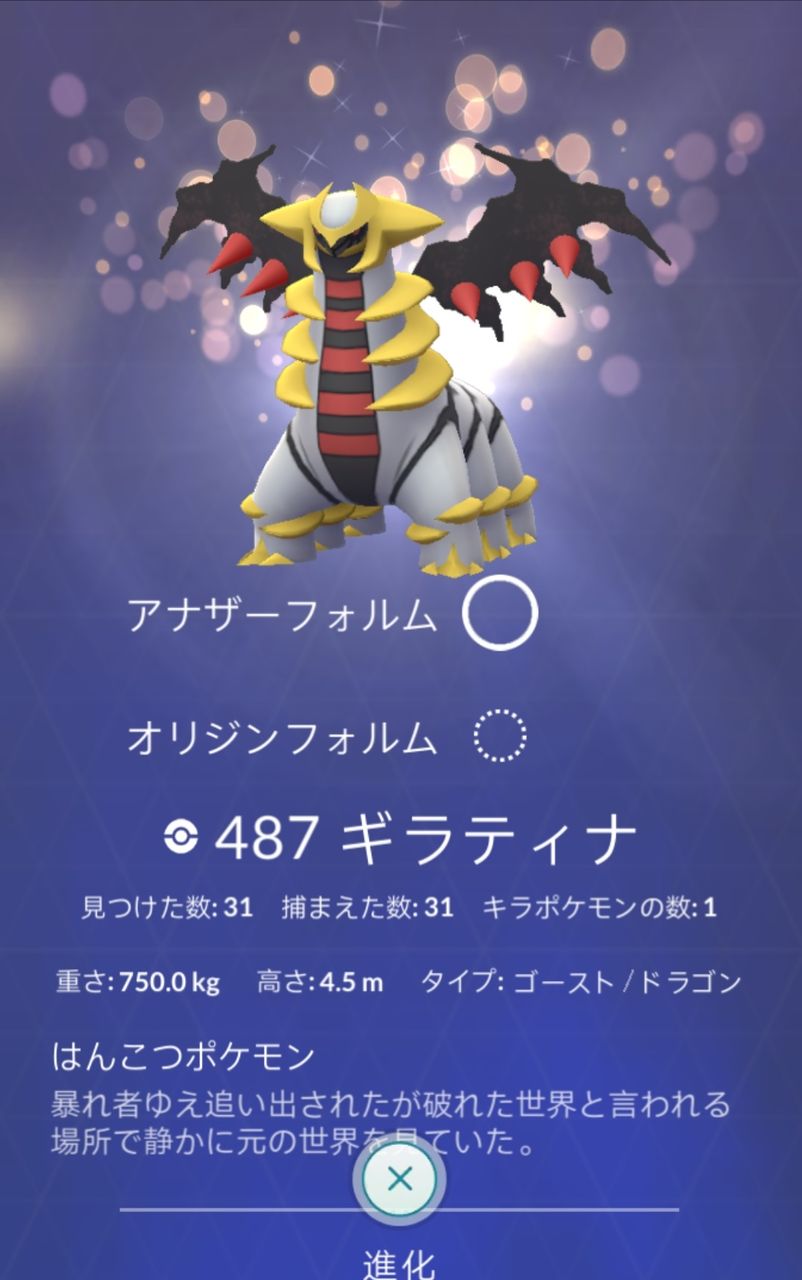 ポケモンgo オリジン苦手だグレートすら難しい 近くて浮いてるやつはどうも ポケモンgo速報まとめ ポケモンgo オリジン苦手だグレートすら難しい 近くて浮いてるやつはどうも ポケモンgo速報まとめ