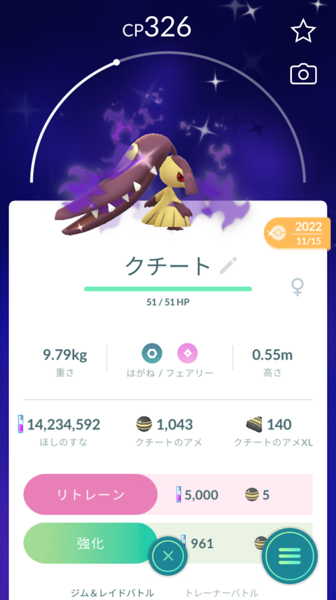 鋼定Sクチート凄4