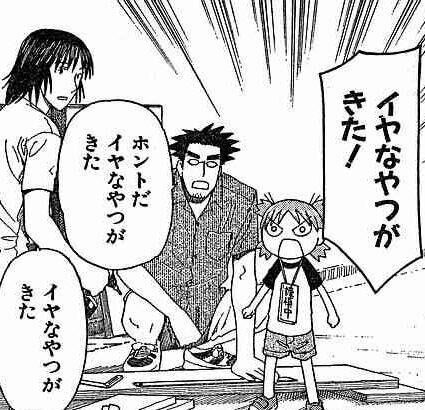 EW伝説FFF卒業3
